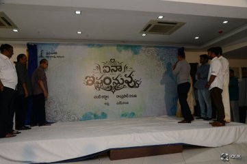 Aina Ishtam Nuvvu Movie First Look Launch